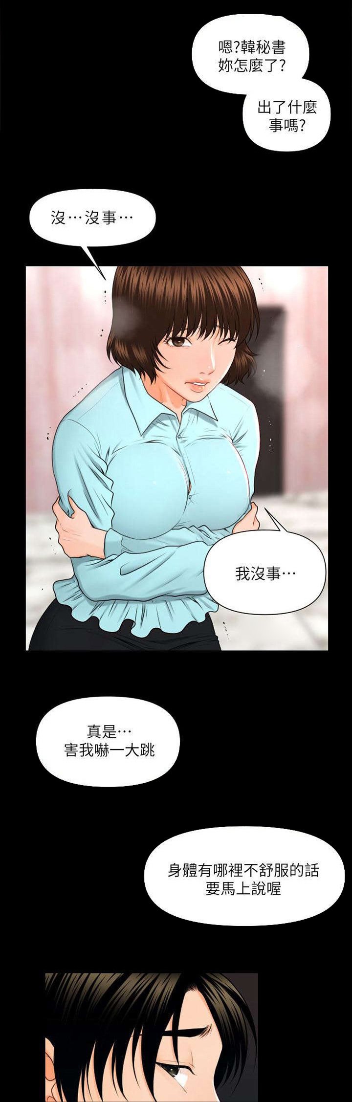 第10章：折磨