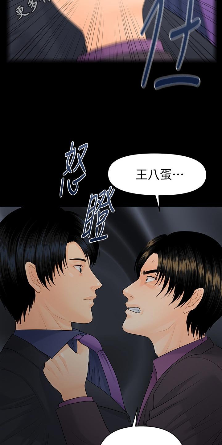 第100章：火冒三丈