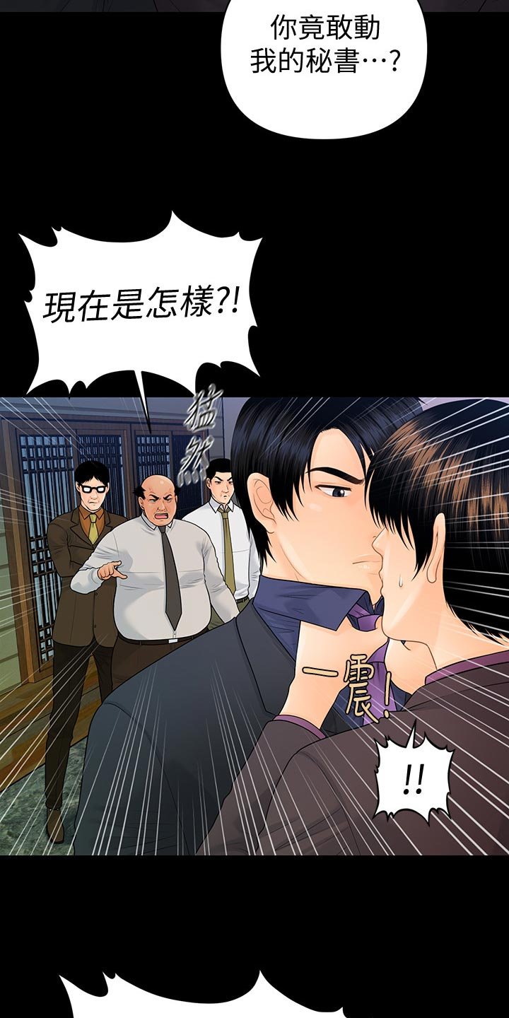 第100章：火冒三丈