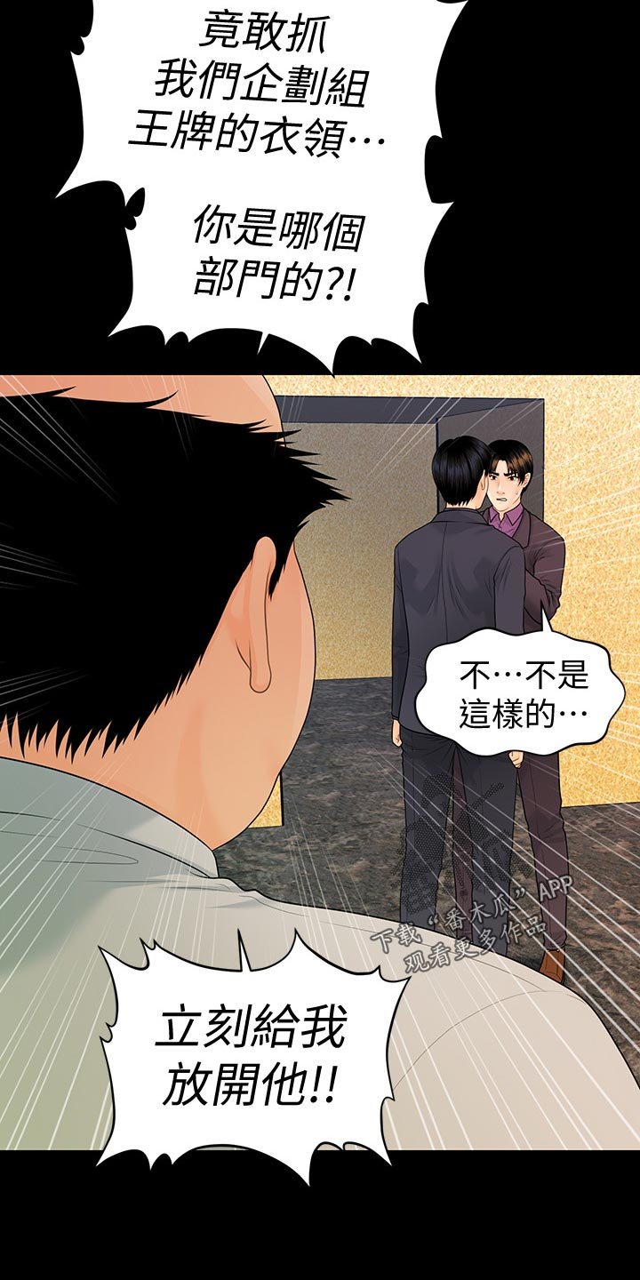 第100章：火冒三丈