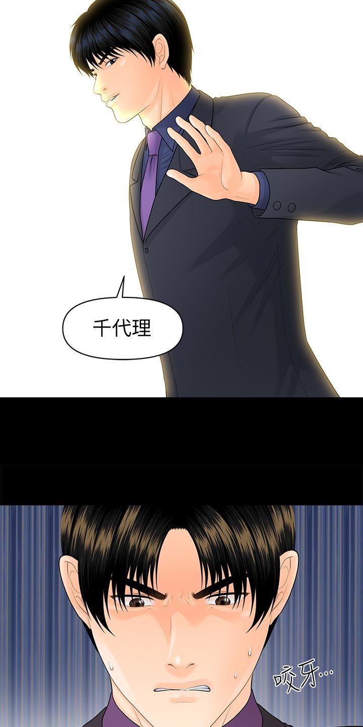 第100章：火冒三丈