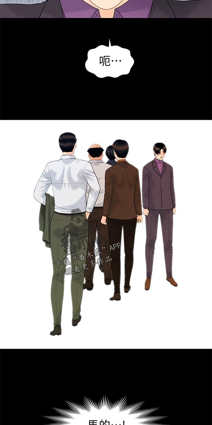 第100章：火冒三丈