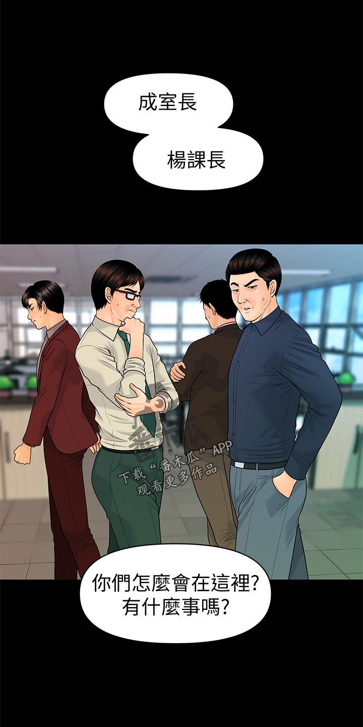 第100章：火冒三丈