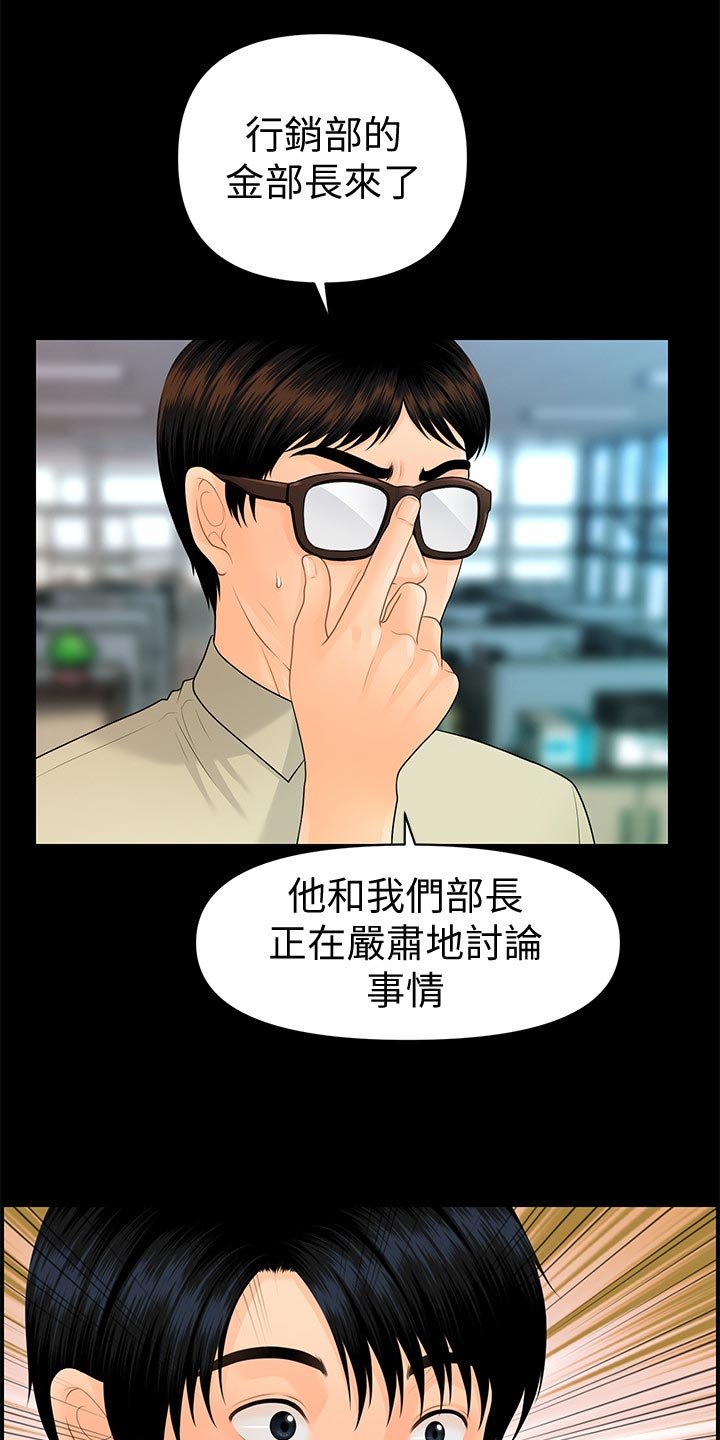 第100章：火冒三丈