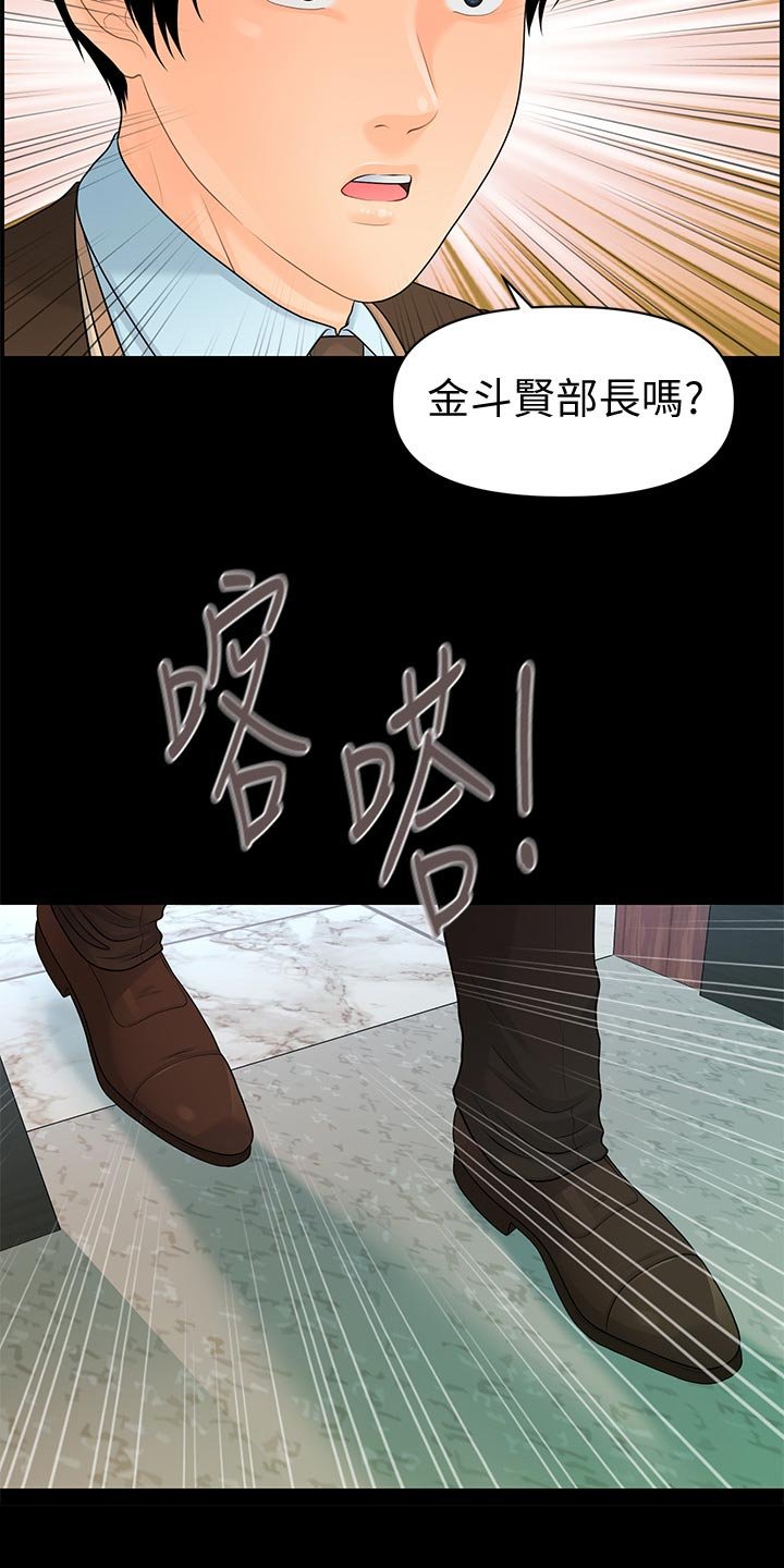 第100章：火冒三丈