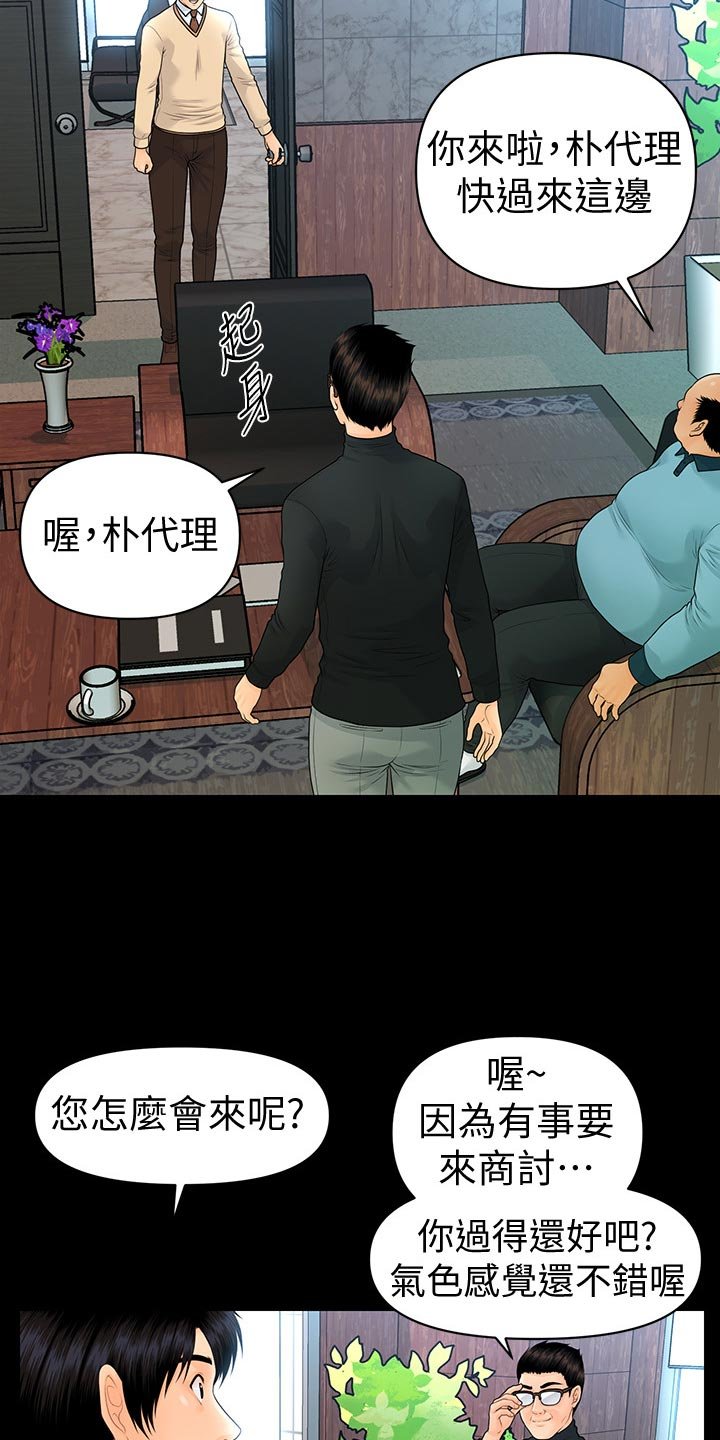 第100章：火冒三丈