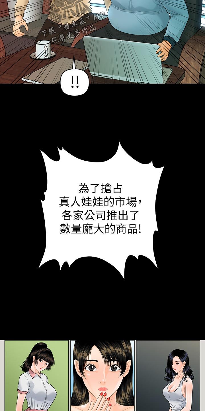 第100章：火冒三丈