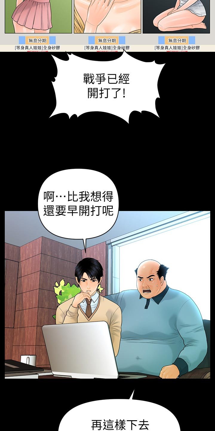 第100章：火冒三丈