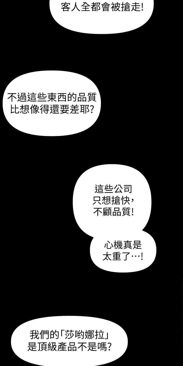第100章：火冒三丈