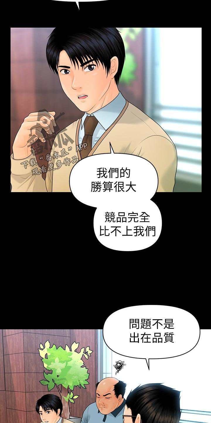 第100章：火冒三丈