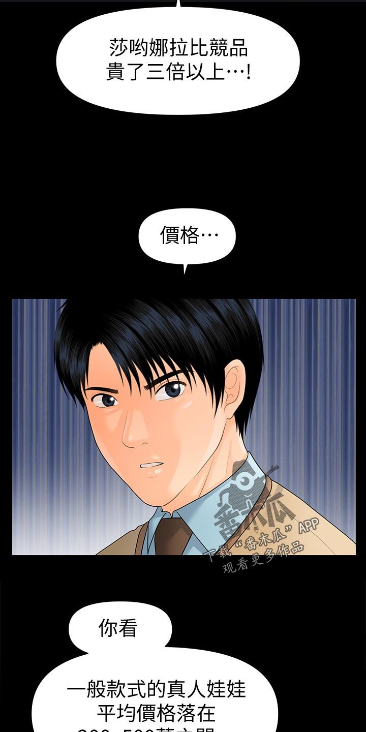 第100章：火冒三丈