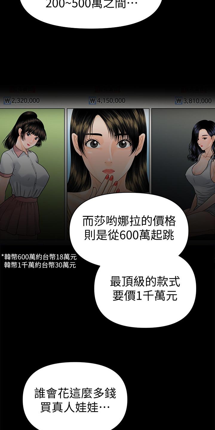 第100章：火冒三丈