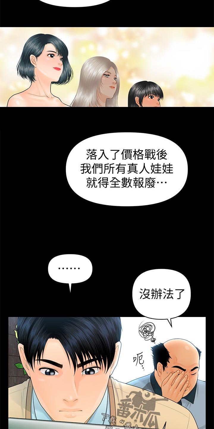 第100章：火冒三丈