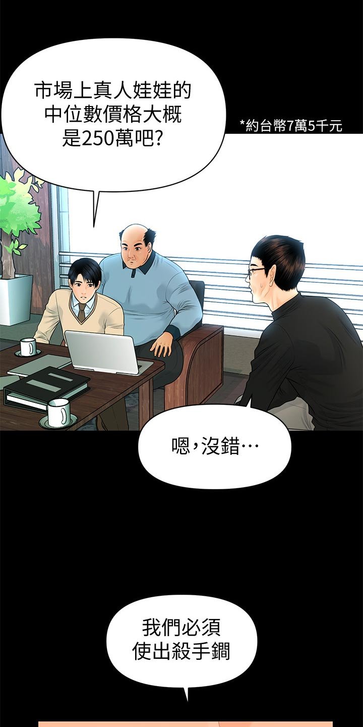 第100章：火冒三丈