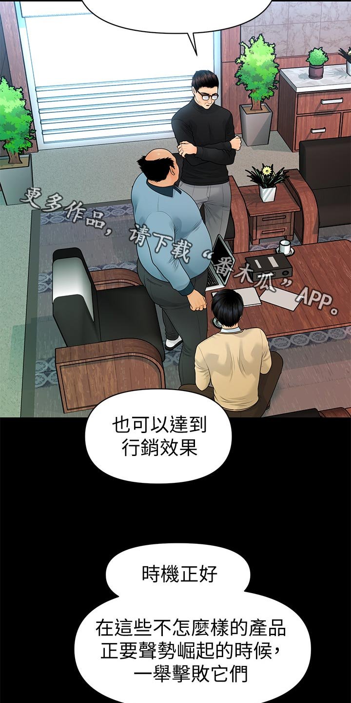 第101章：渗透定价法