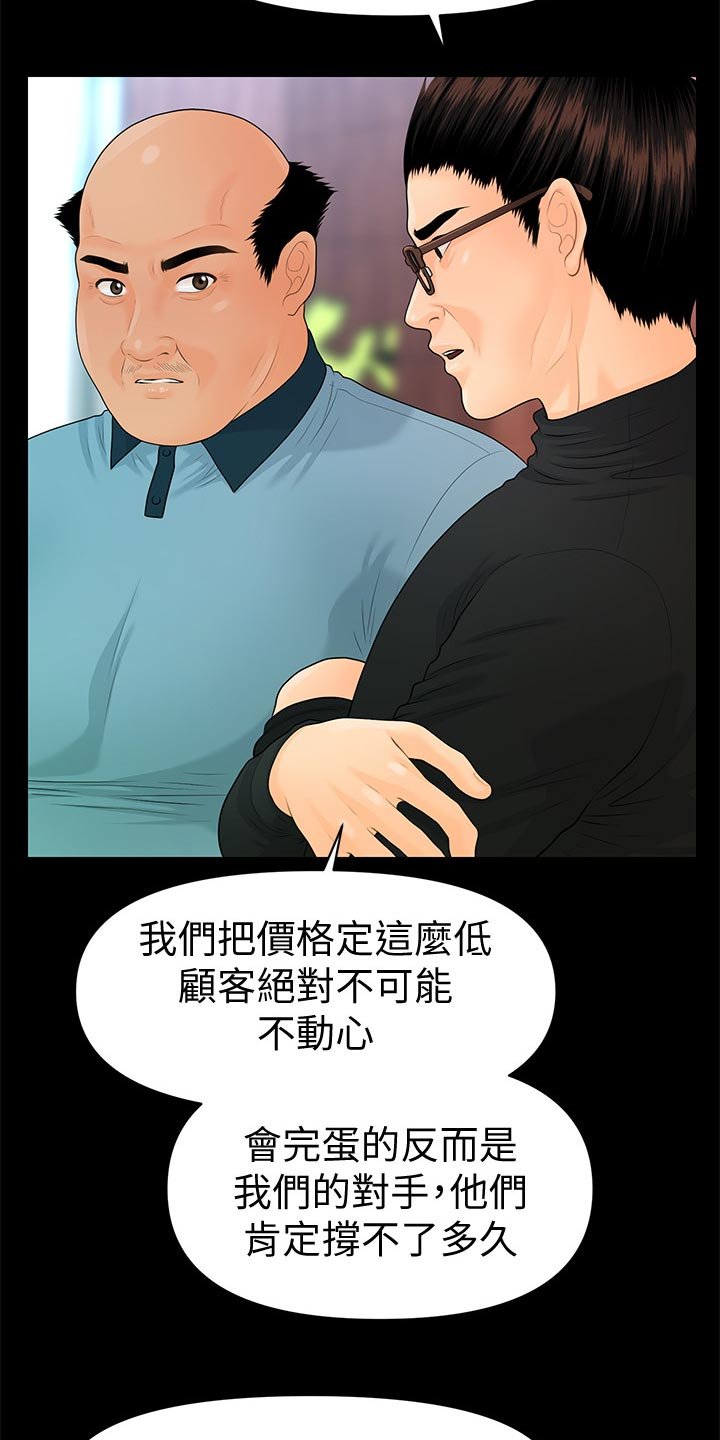 第101章：渗透定价法