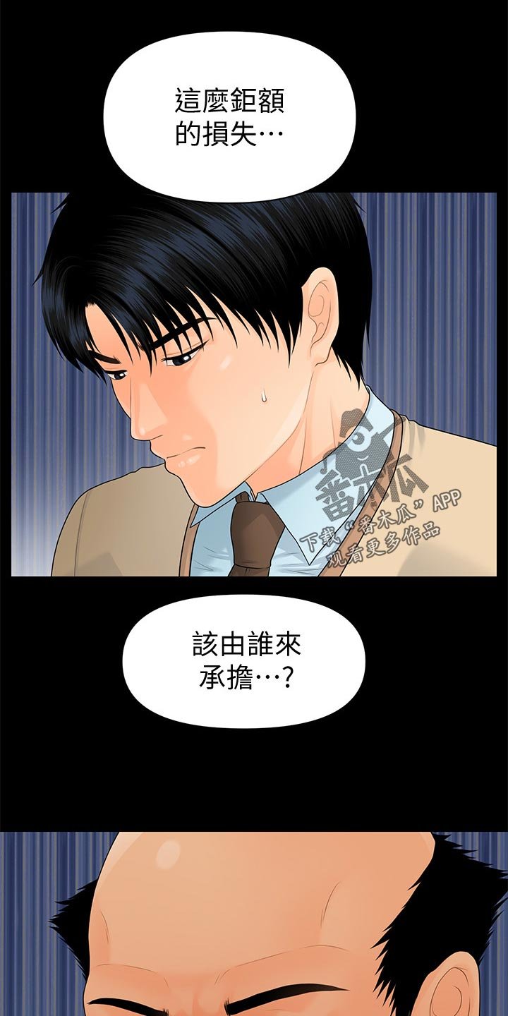 第101章：渗透定价法