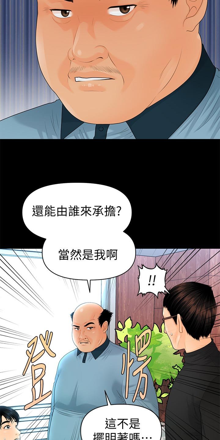 第101章：渗透定价法