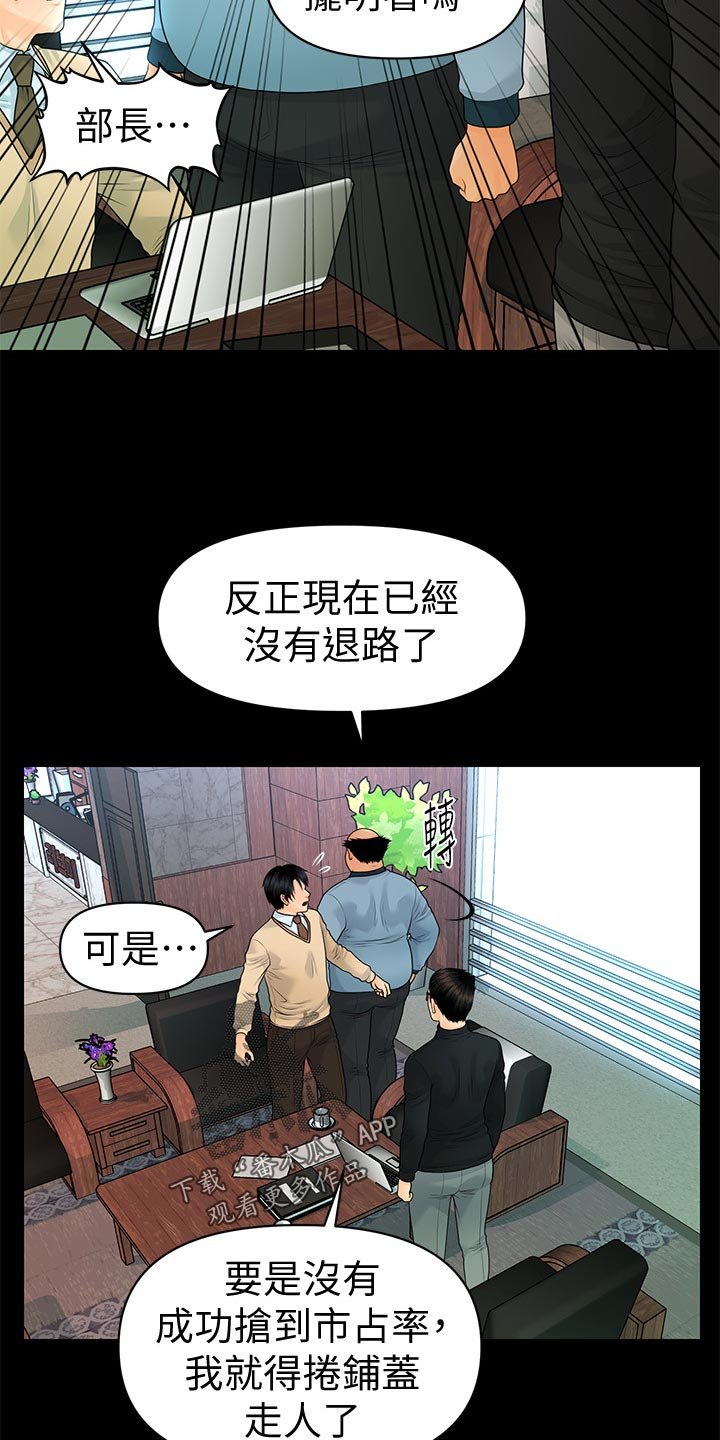 第101章：渗透定价法