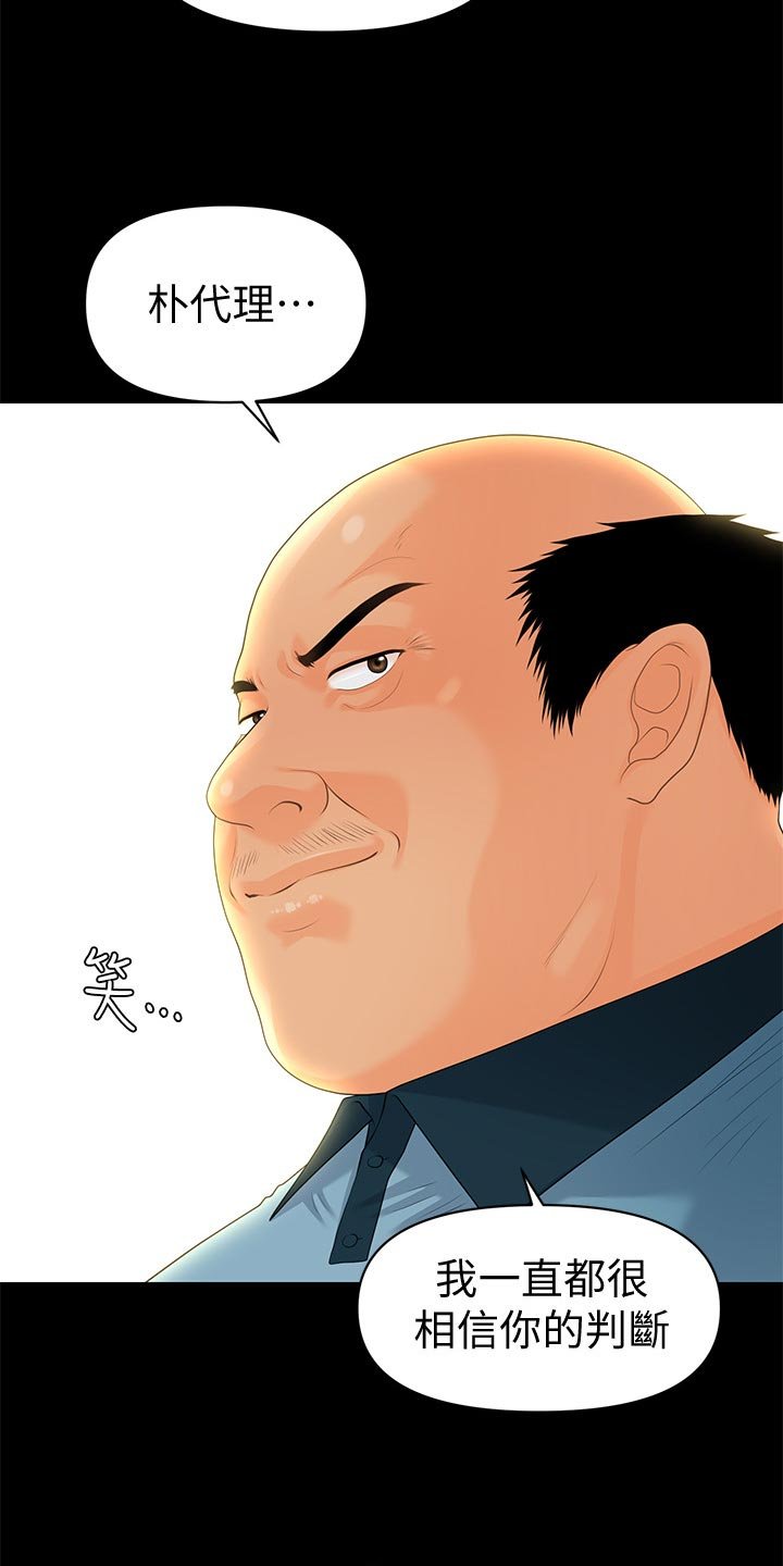 第101章：渗透定价法