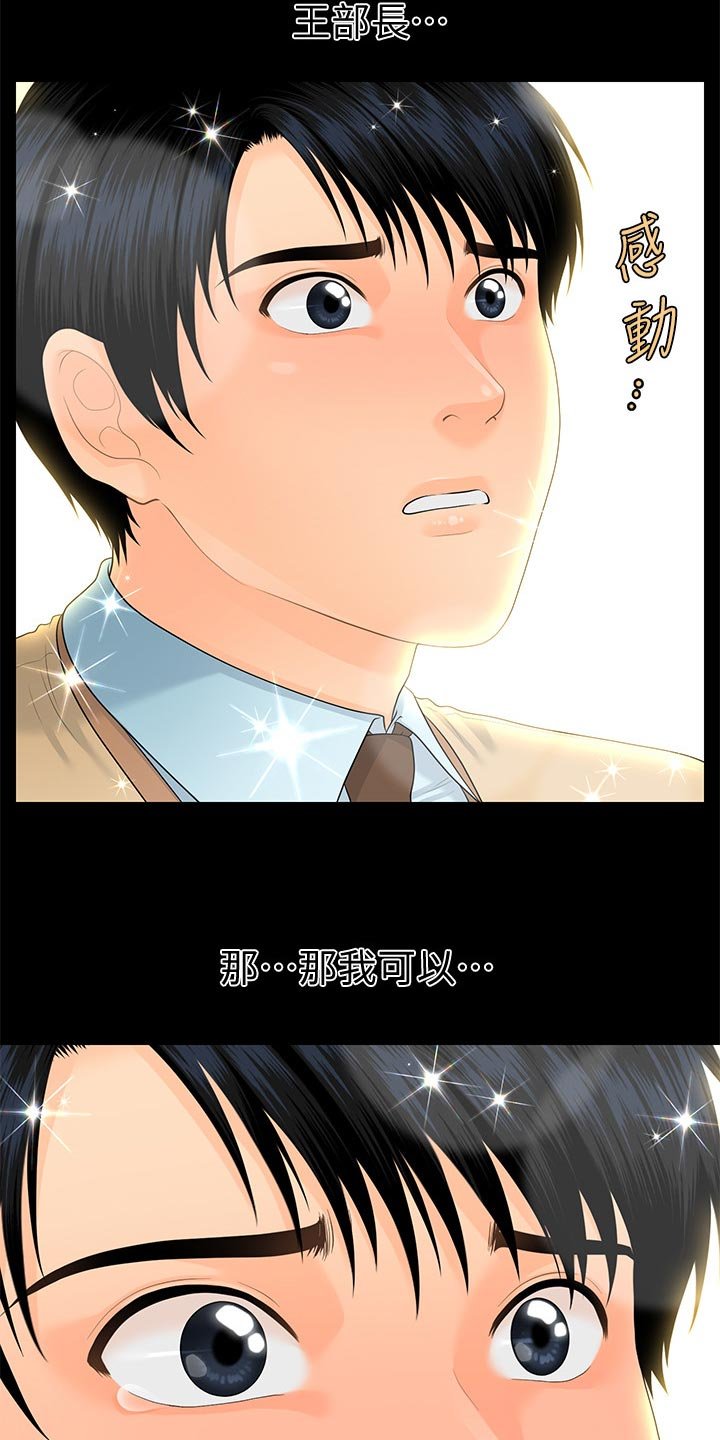 第101章：渗透定价法