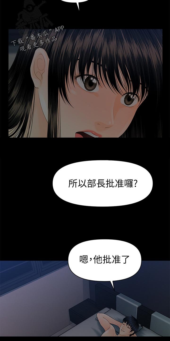 第101章：渗透定价法