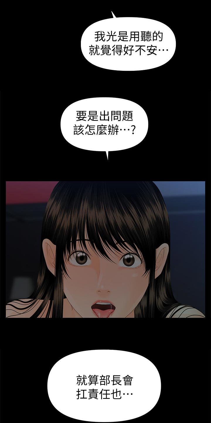 第101章：渗透定价法
