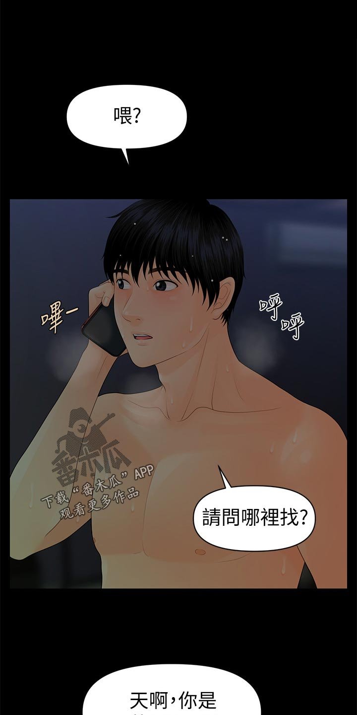 第101章：渗透定价法