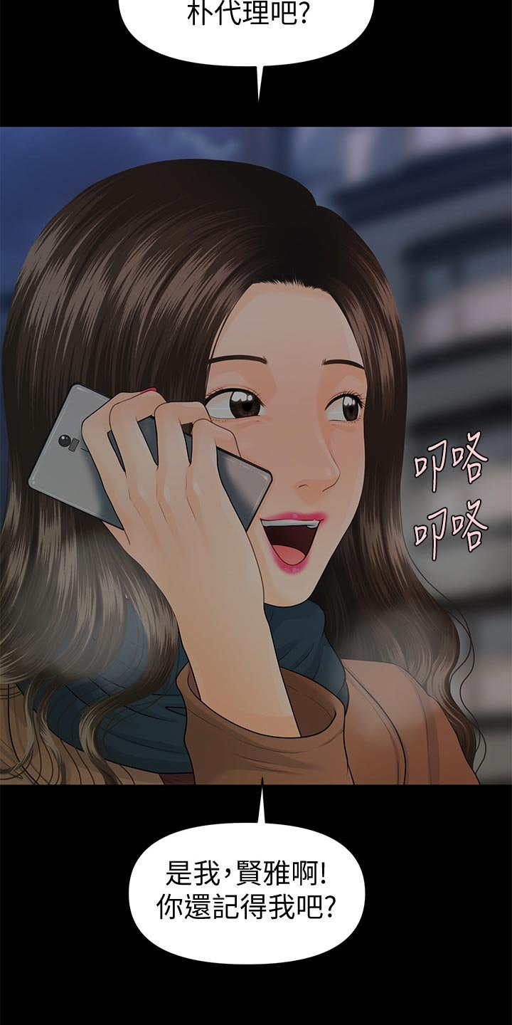 第101章：渗透定价法