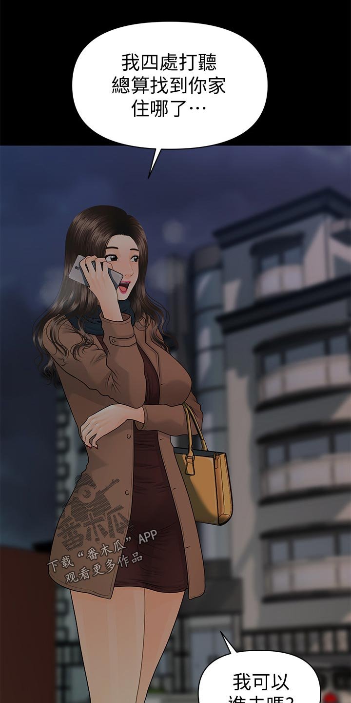 第101章：渗透定价法