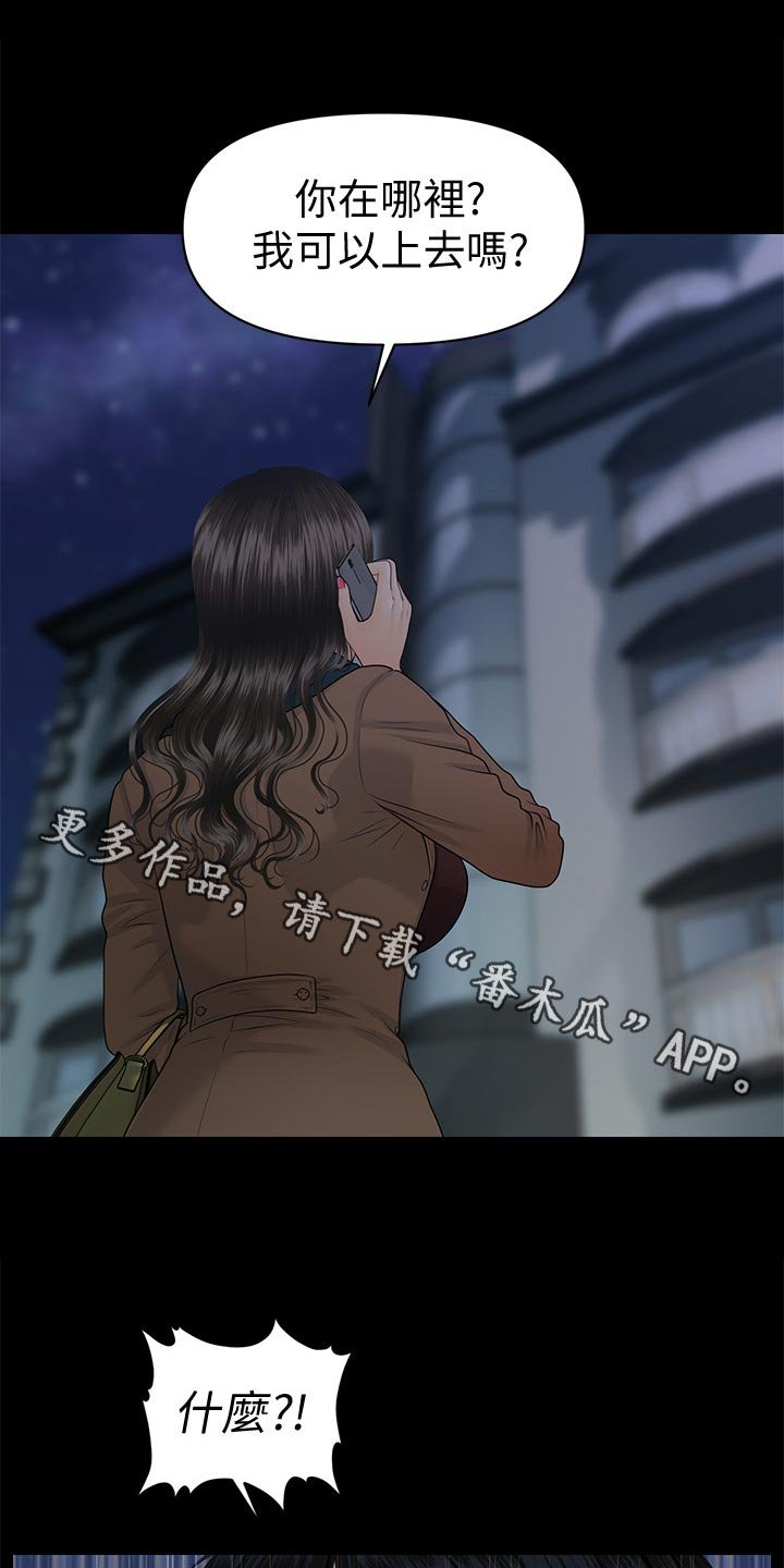 第102章：忍受？