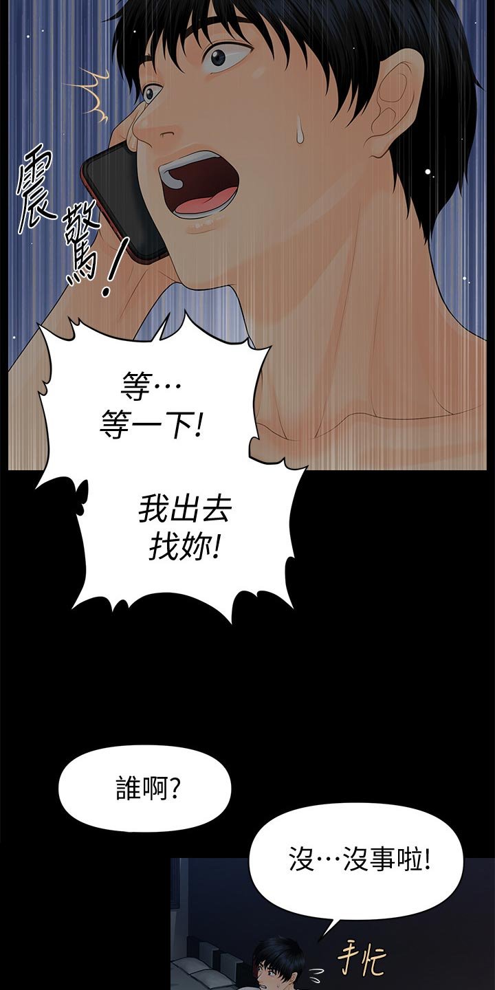 第102章：忍受？