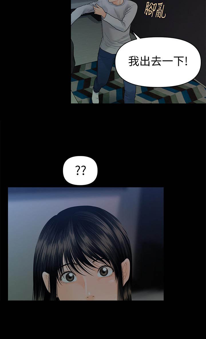 第102章：忍受？