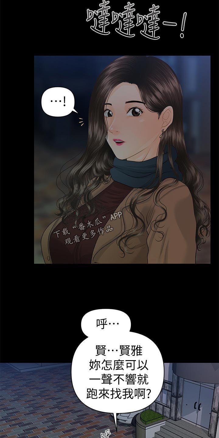 第102章：忍受？