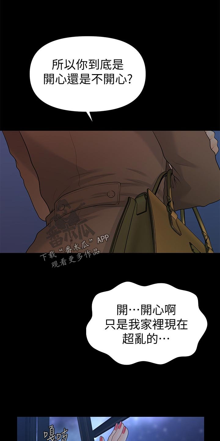 第102章：忍受？