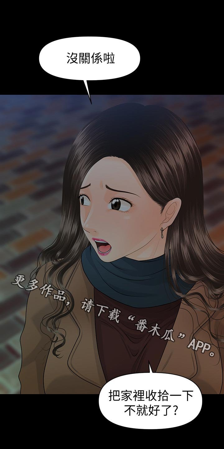 第102章：忍受？