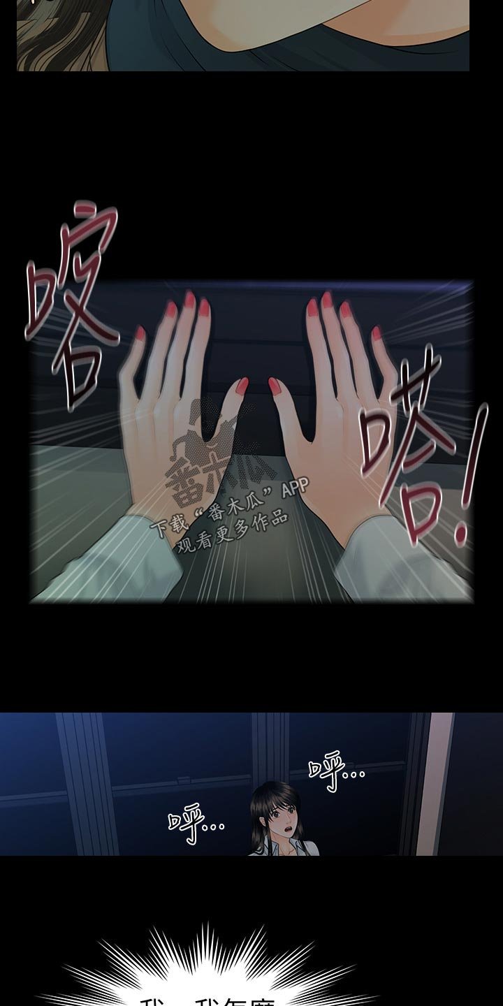 第102章：忍受？