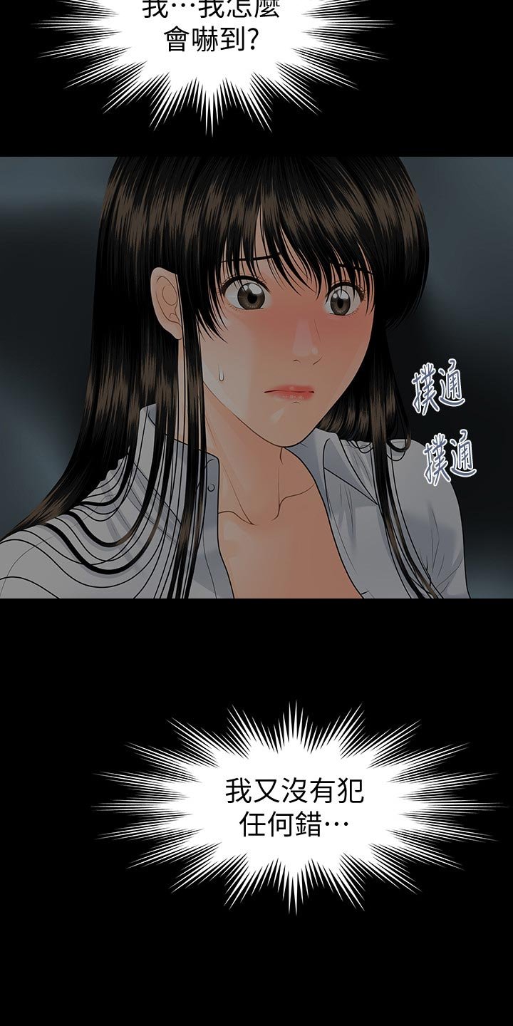 第102章：忍受？