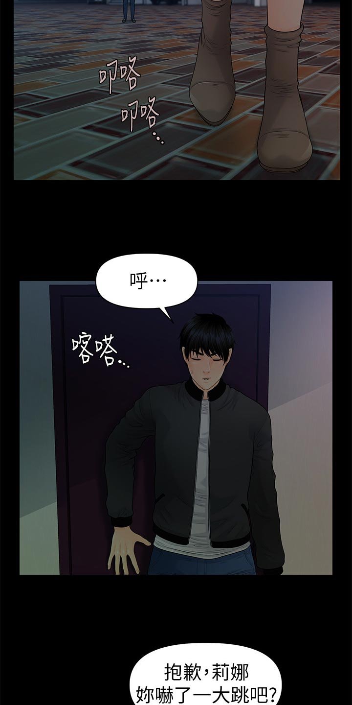 第102章：忍受？