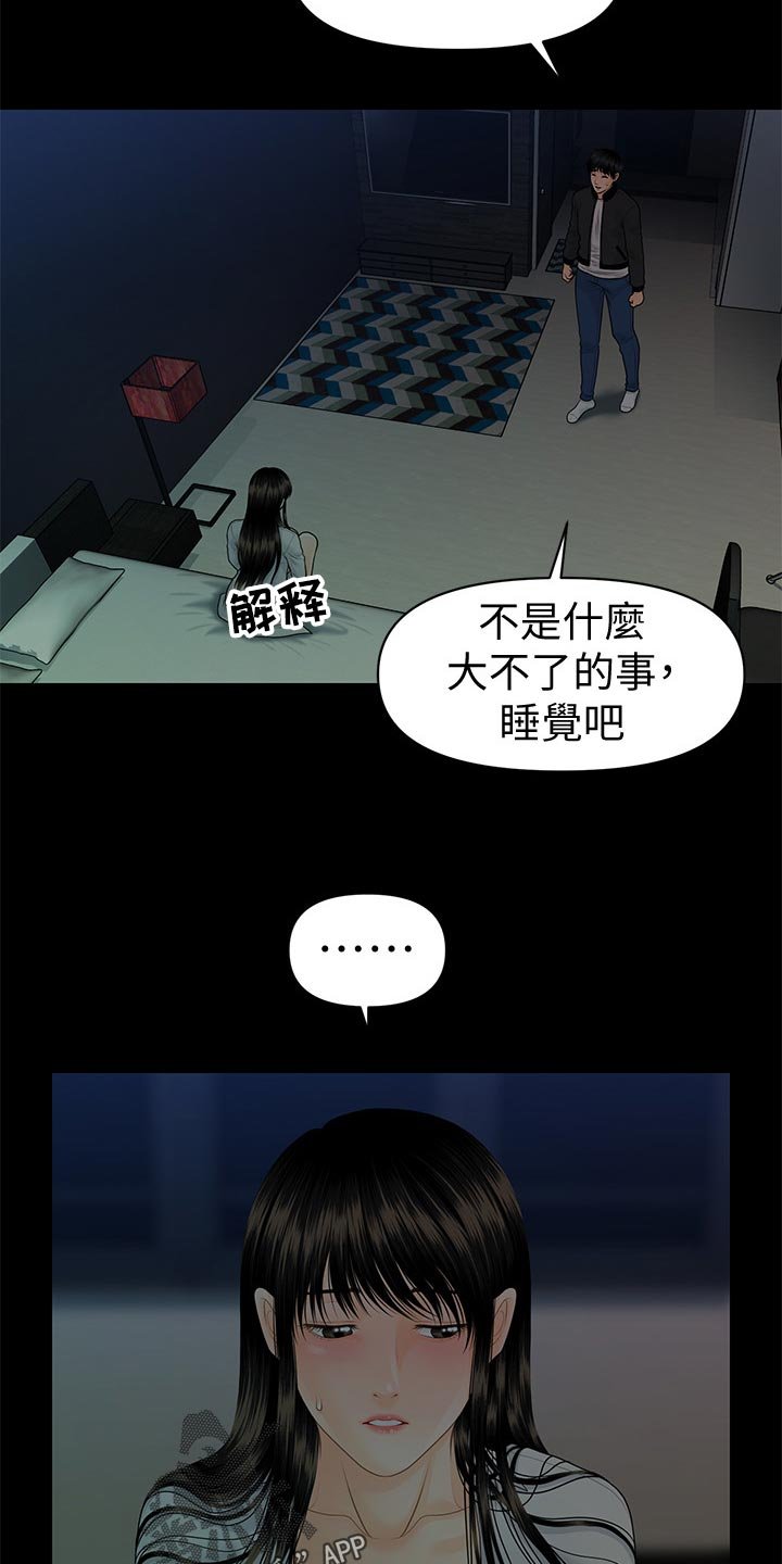 第102章：忍受？