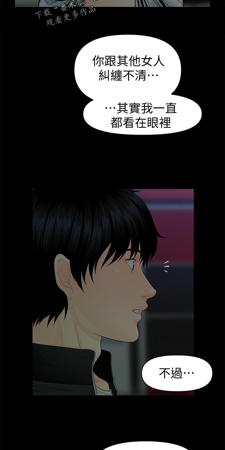 第102章：忍受？