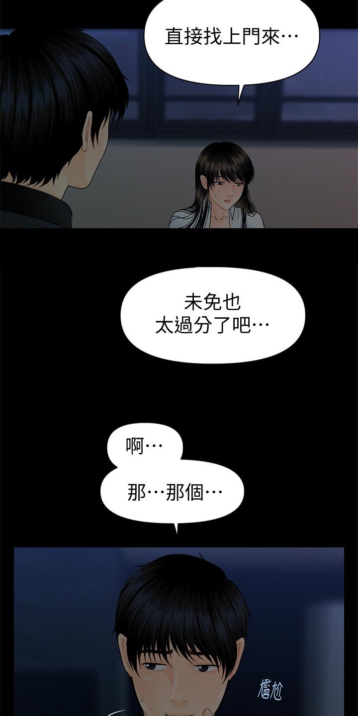 第102章：忍受？