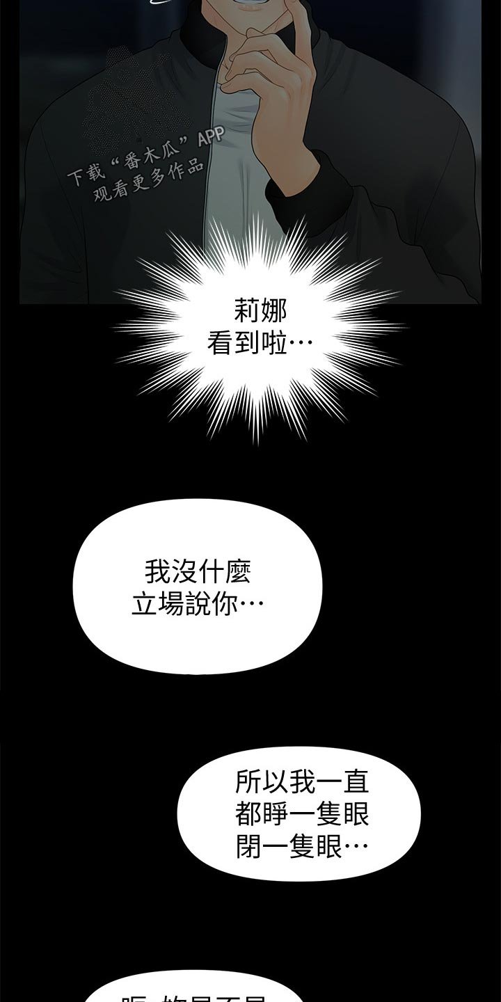第102章：忍受？