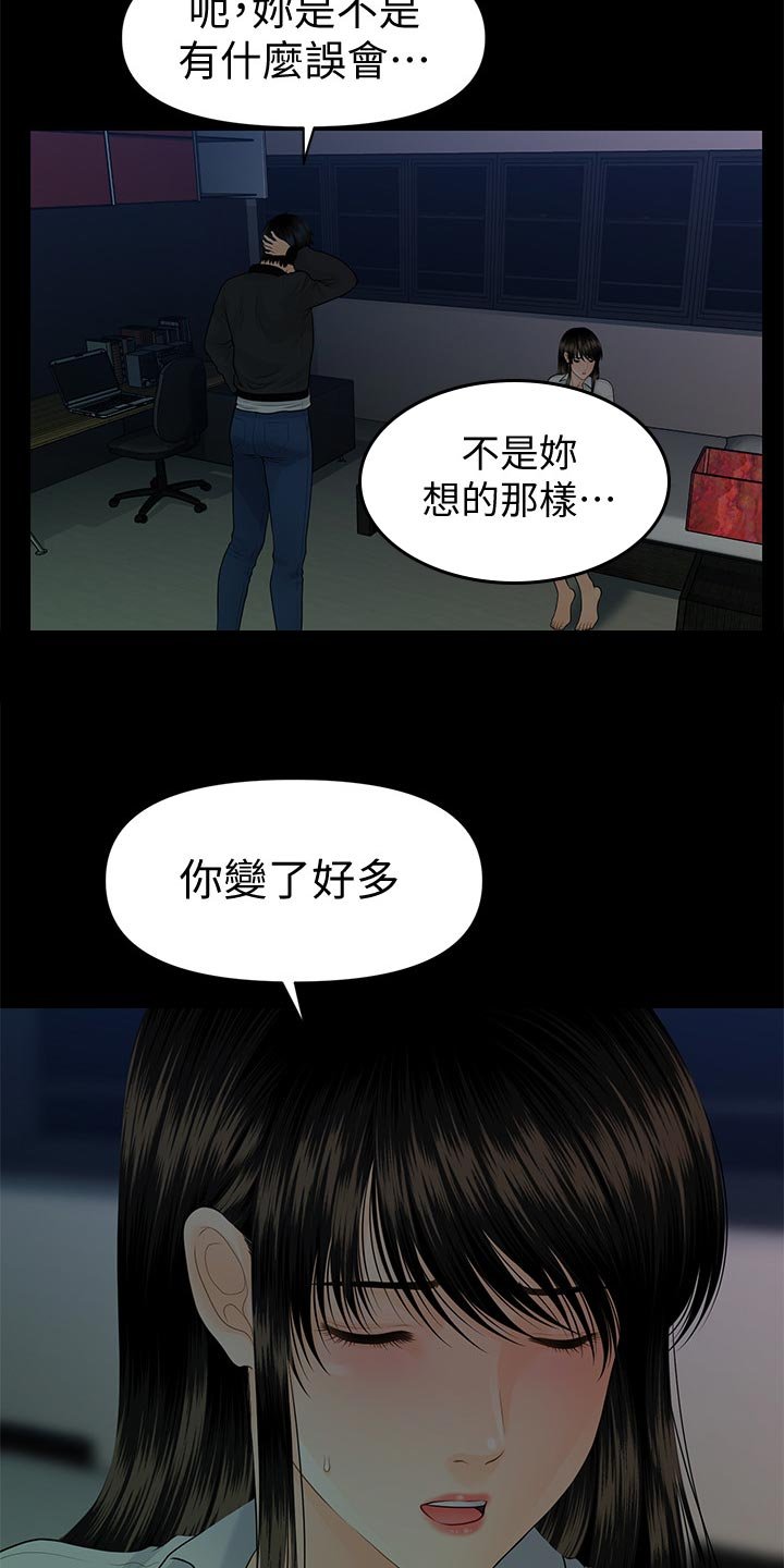 第102章：忍受？