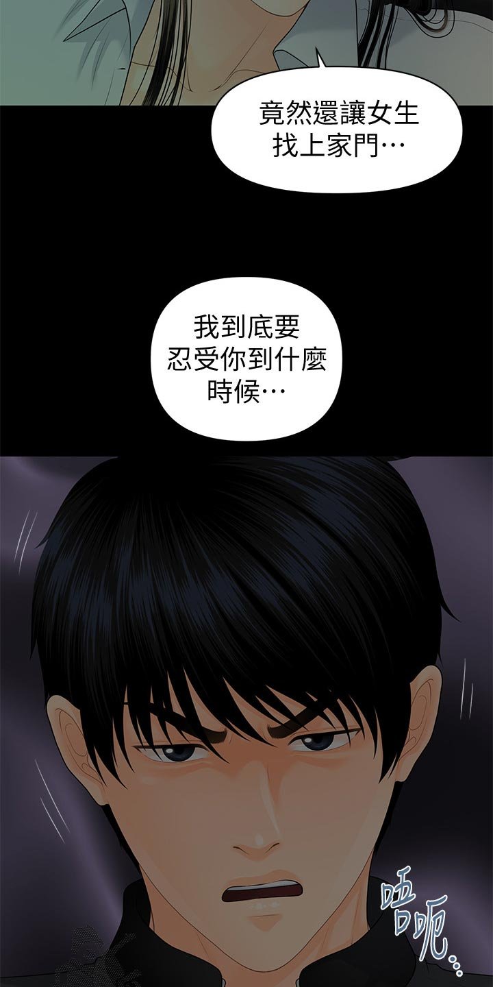 第102章：忍受？
