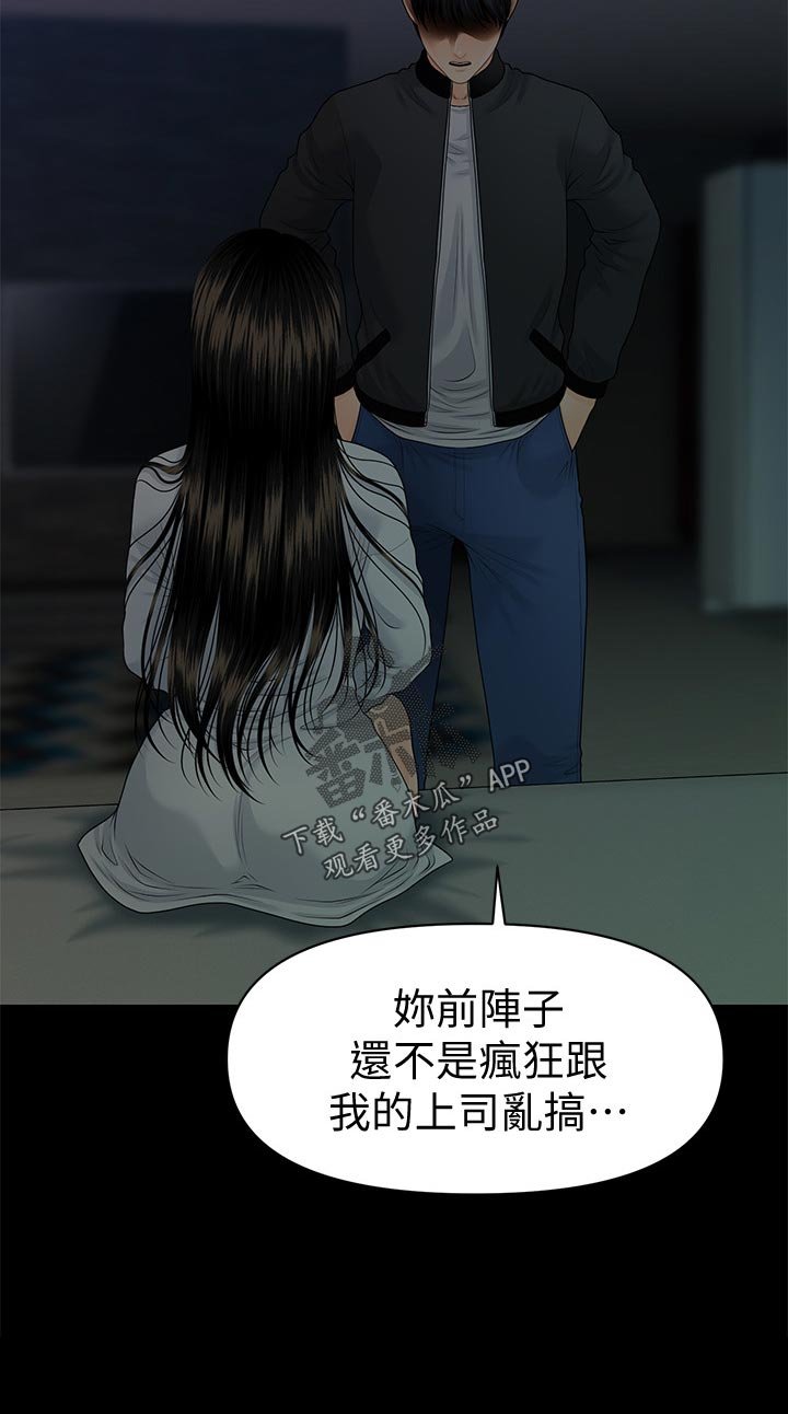 第102章：忍受？