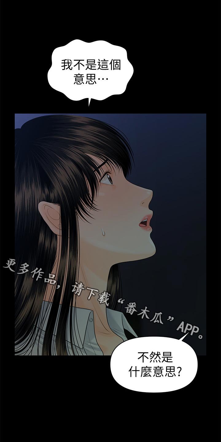 第103章：分居