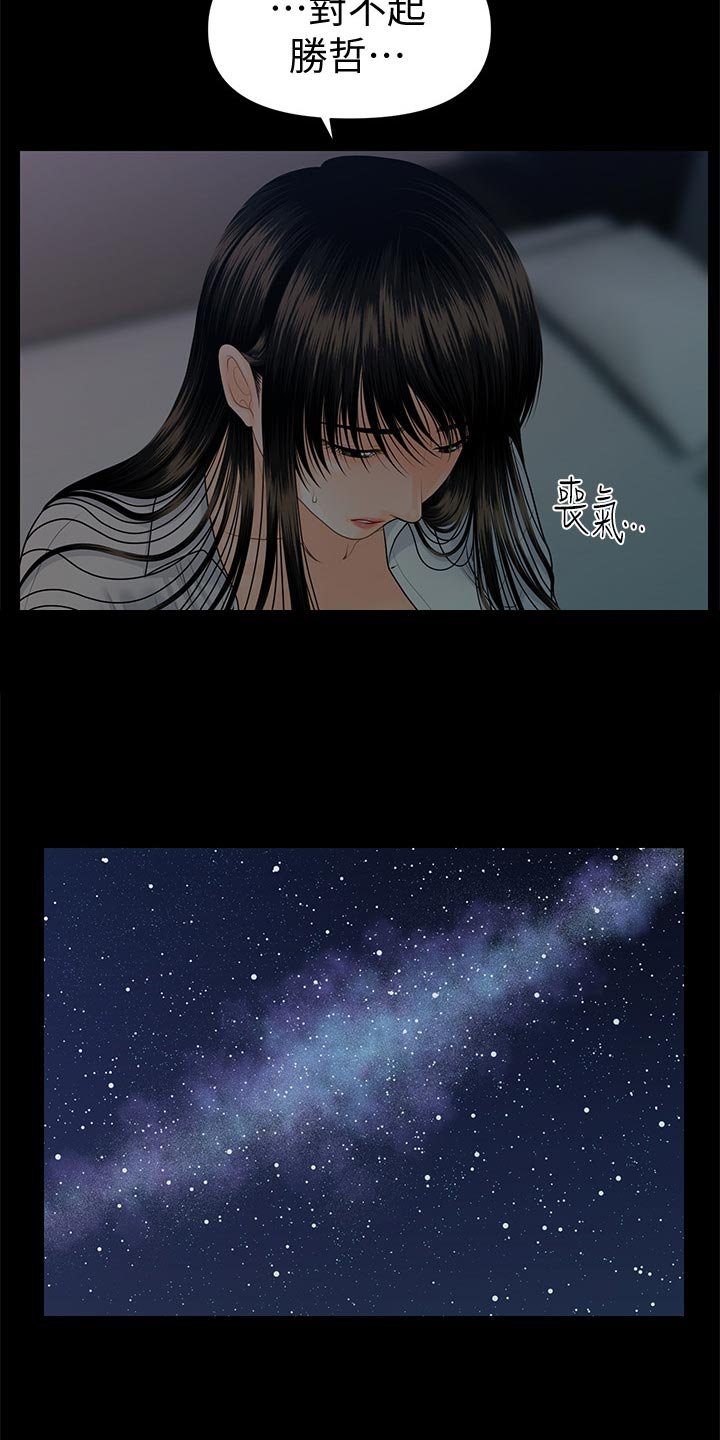 第103章：分居