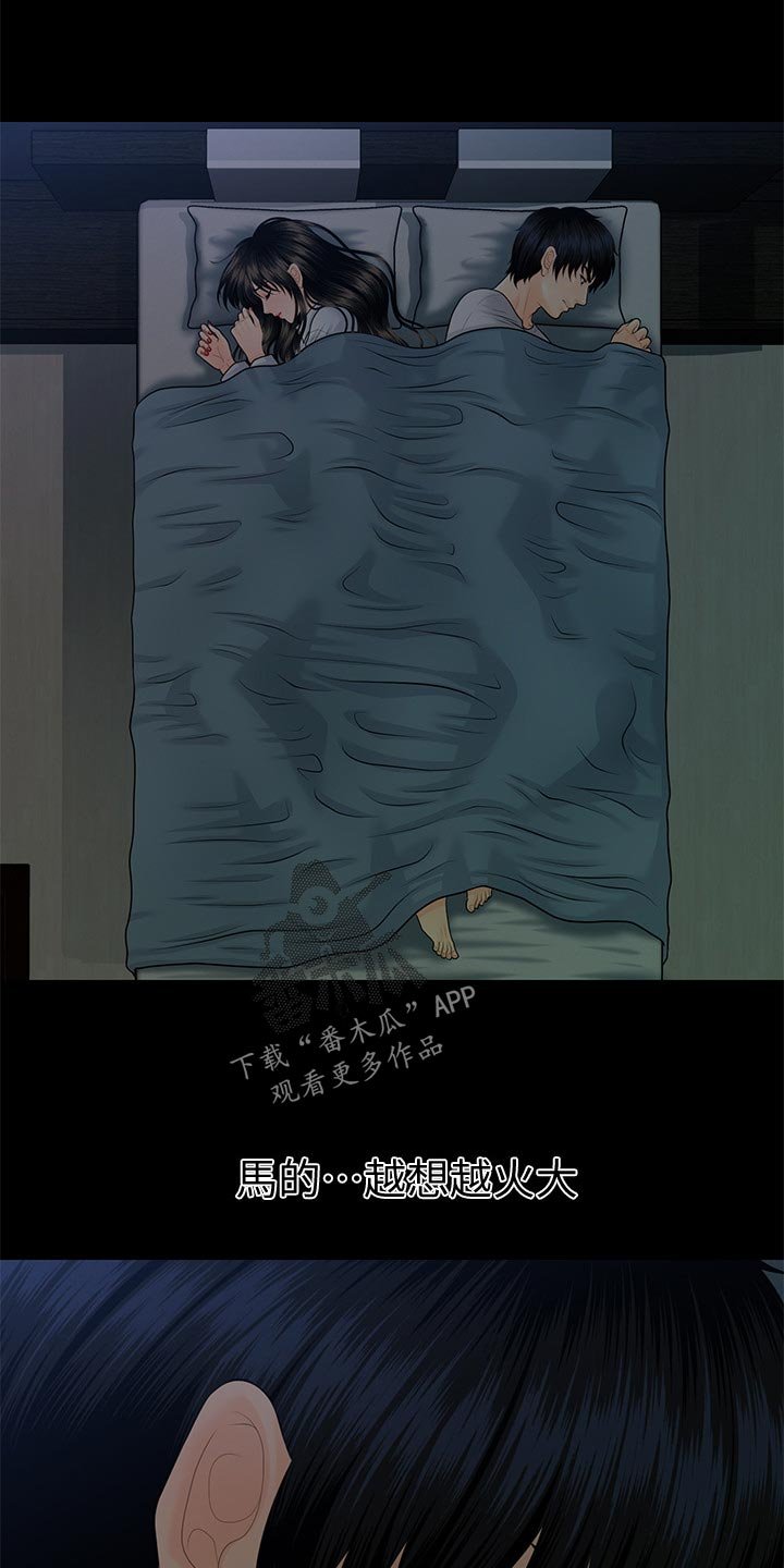第103章：分居