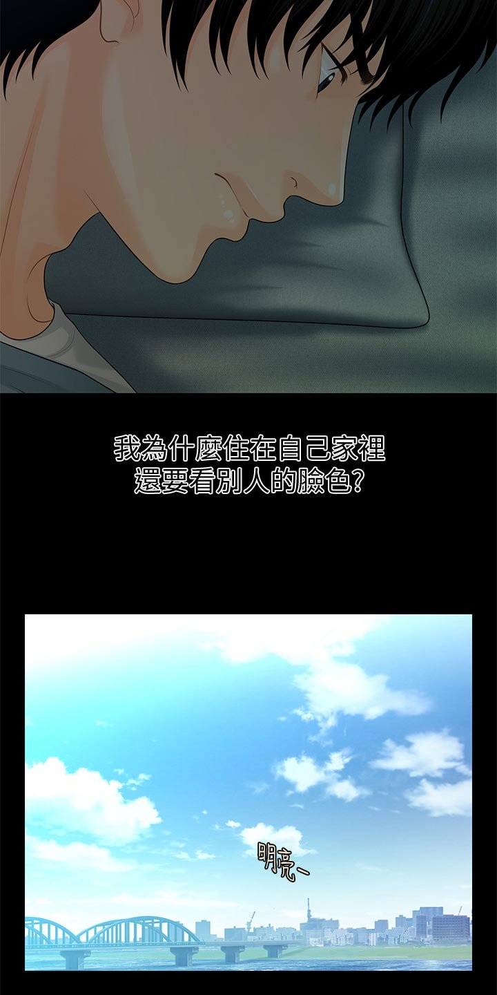 第103章：分居